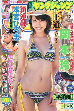 电车魔女8